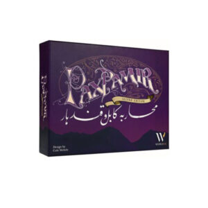PAX PAMIR